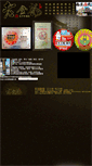 Mobile Screenshot of gdragon.com.tw
